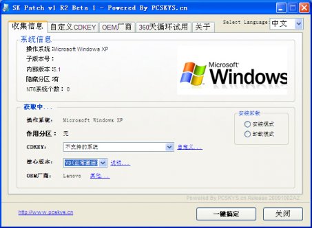 <strong>win7激活工具,SK Patch(Windows</strong>